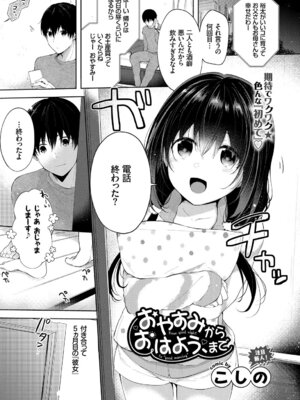 COMIC BAVEL 2019年5月号 [DL版]_286