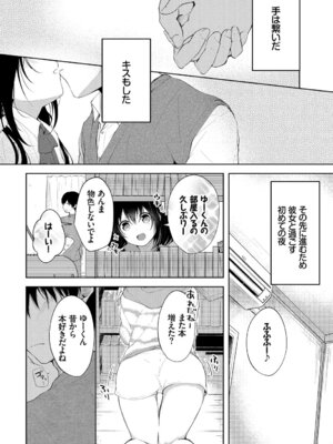 COMIC BAVEL 2019年5月号 [DL版]_287