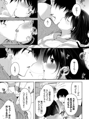 COMIC BAVEL 2019年5月号 [DL版]_290