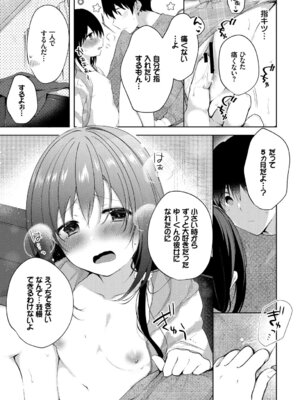 COMIC BAVEL 2019年5月号 [DL版]_294