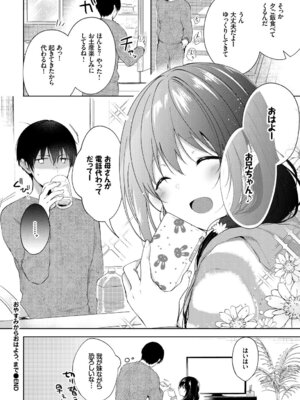 COMIC BAVEL 2019年5月号 [DL版]_305