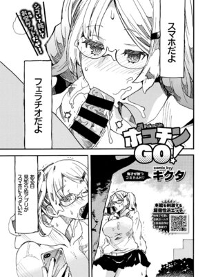 COMIC BAVEL 2019年5月号 [DL版]_306