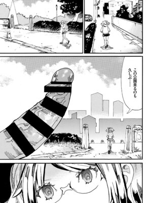 COMIC BAVEL 2019年5月号 [DL版]_308