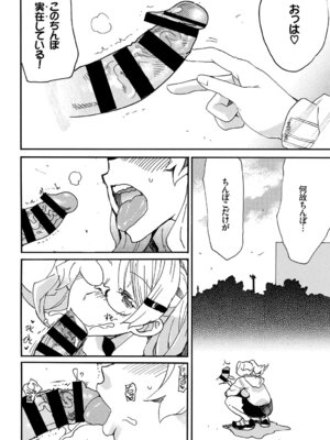 COMIC BAVEL 2019年5月号 [DL版]_311