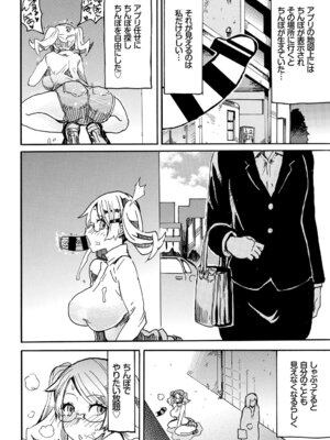 COMIC BAVEL 2019年5月号 [DL版]_313