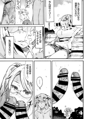 COMIC BAVEL 2019年5月号 [DL版]_314