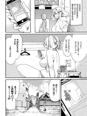 COMIC BAVEL 2019年5月号 [DL版]_317