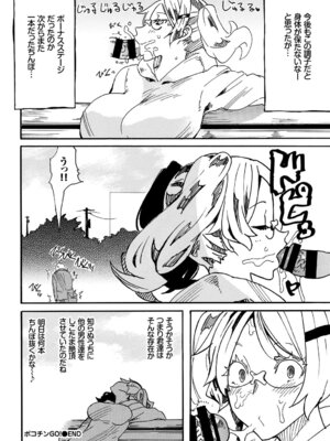 COMIC BAVEL 2019年5月号 [DL版]_327