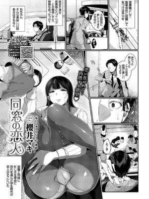 COMIC BAVEL 2019年5月号 [DL版]_328