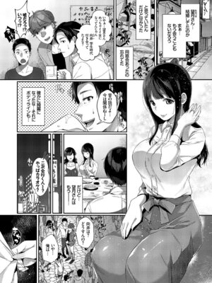 COMIC BAVEL 2019年5月号 [DL版]_329