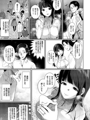 COMIC BAVEL 2019年5月号 [DL版]_330