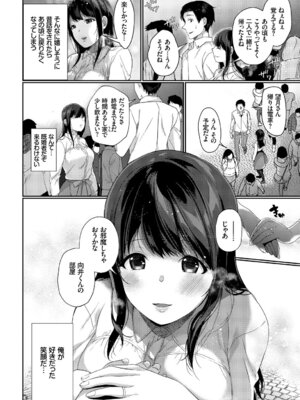 COMIC BAVEL 2019年5月号 [DL版]_331