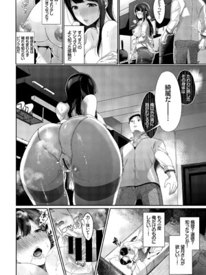 COMIC BAVEL 2019年5月号 [DL版]_335