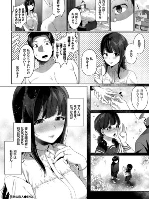 COMIC BAVEL 2019年5月号 [DL版]_347