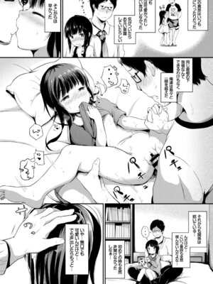 COMIC BAVEL 2019年5月号 [DL版]_349