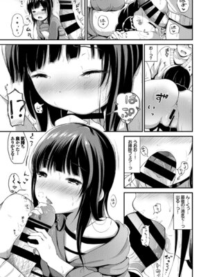 COMIC BAVEL 2019年5月号 [DL版]_364