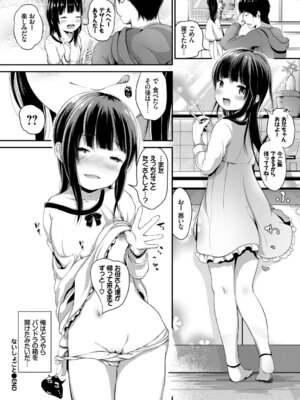 COMIC BAVEL 2019年5月号 [DL版]_365