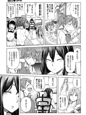 COMIC BAVEL 2019年5月号 [DL版]_368