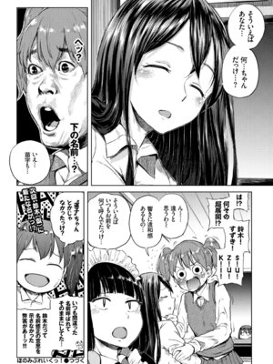 COMIC BAVEL 2019年5月号 [DL版]_369