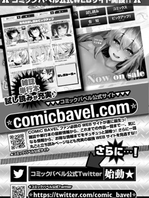 COMIC BAVEL 2019年5月号 [DL版]_370