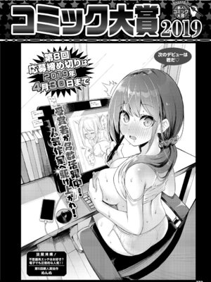 COMIC BAVEL 2019年5月号 [DL版]_371