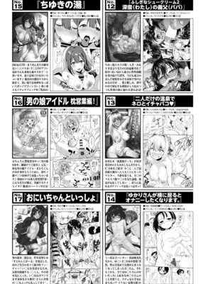 COMIC BAVEL 2019年5月号 [DL版]_376