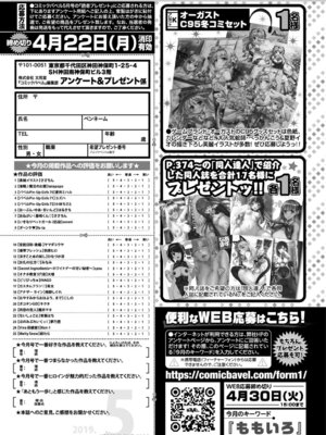 COMIC BAVEL 2019年5月号 [DL版]_380
