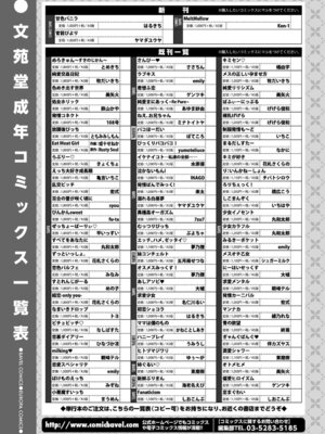 COMIC BAVEL 2019年5月号 [DL版]_382