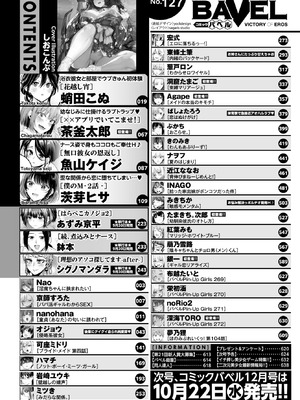 COMIC BAVEL 2025年11月号 [DL版]_002