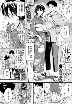 COMIC BAVEL 2025年11月号 [DL版]_015