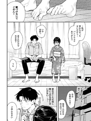 COMIC BAVEL 2025年11月号 [DL版]_016