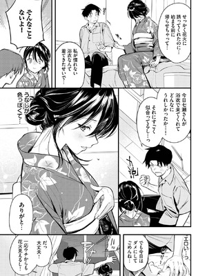 COMIC BAVEL 2025年11月号 [DL版]_017