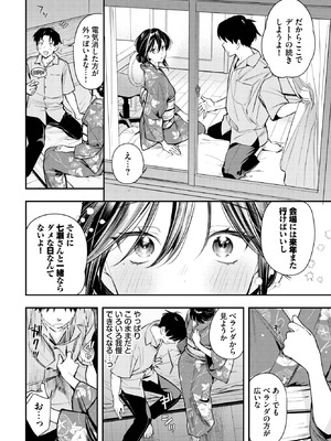 COMIC BAVEL 2025年11月号 [DL版]_018