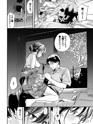 COMIC BAVEL 2025年11月号 [DL版]_024