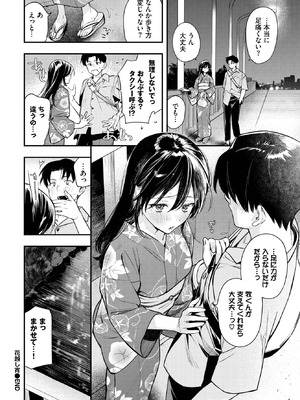 COMIC BAVEL 2025年11月号 [DL版]_038