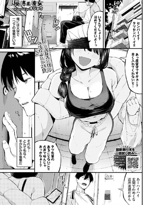 COMIC BAVEL 2025年11月号 [DL版]_039