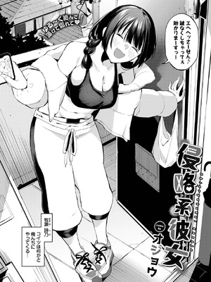 COMIC BAVEL 2025年11月号 [DL版]_040