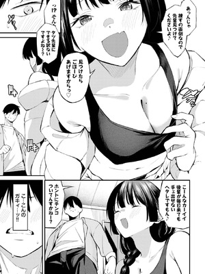 COMIC BAVEL 2025年11月号 [DL版]_043