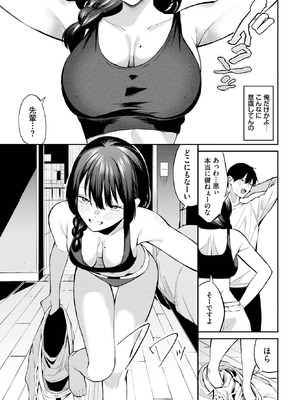 COMIC BAVEL 2025年11月号 [DL版]_045