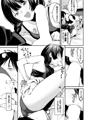 COMIC BAVEL 2025年11月号 [DL版]_047