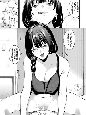 COMIC BAVEL 2025年11月号 [DL版]_049