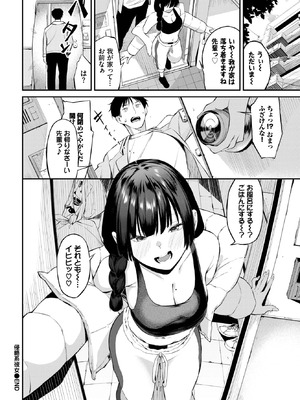 COMIC BAVEL 2025年11月号 [DL版]_062