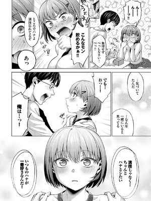 COMIC BAVEL 2025年11月号 [DL版]_074