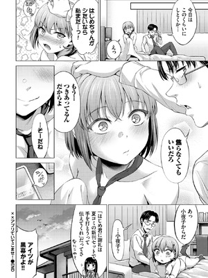 COMIC BAVEL 2025年11月号 [DL版]_082