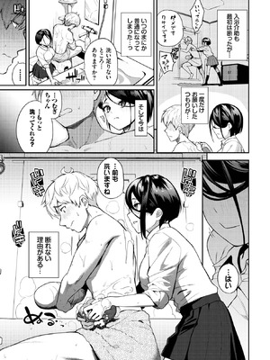 COMIC BAVEL 2025年11月号 [DL版]_085