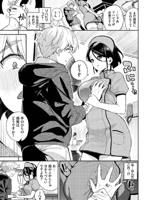 COMIC BAVEL 2025年11月号 [DL版]_089