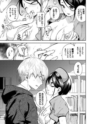 COMIC BAVEL 2025年11月号 [DL版]_091