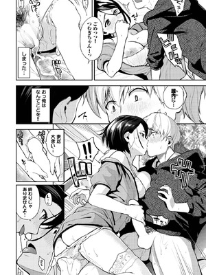 COMIC BAVEL 2025年11月号 [DL版]_094