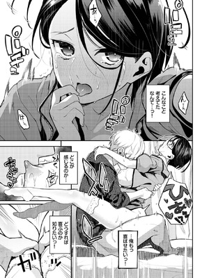 COMIC BAVEL 2025年11月号 [DL版]_097