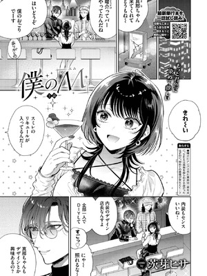 COMIC BAVEL 2025年11月号 [DL版]_103